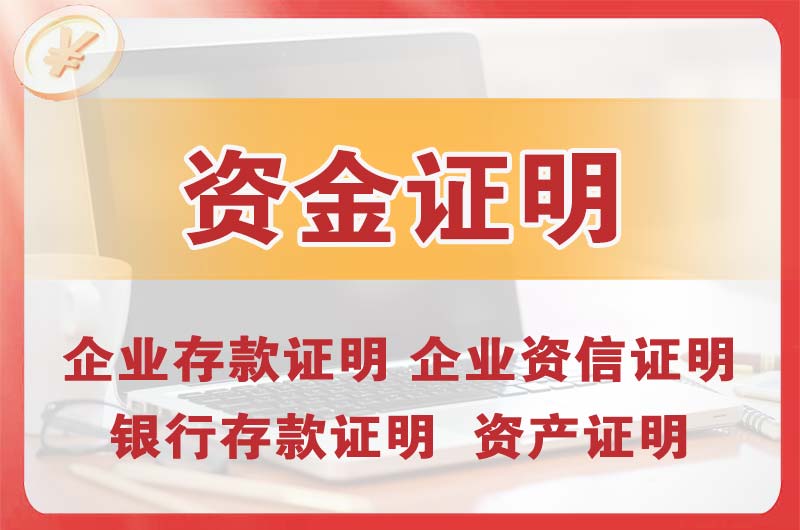 宜兴银行存款证明